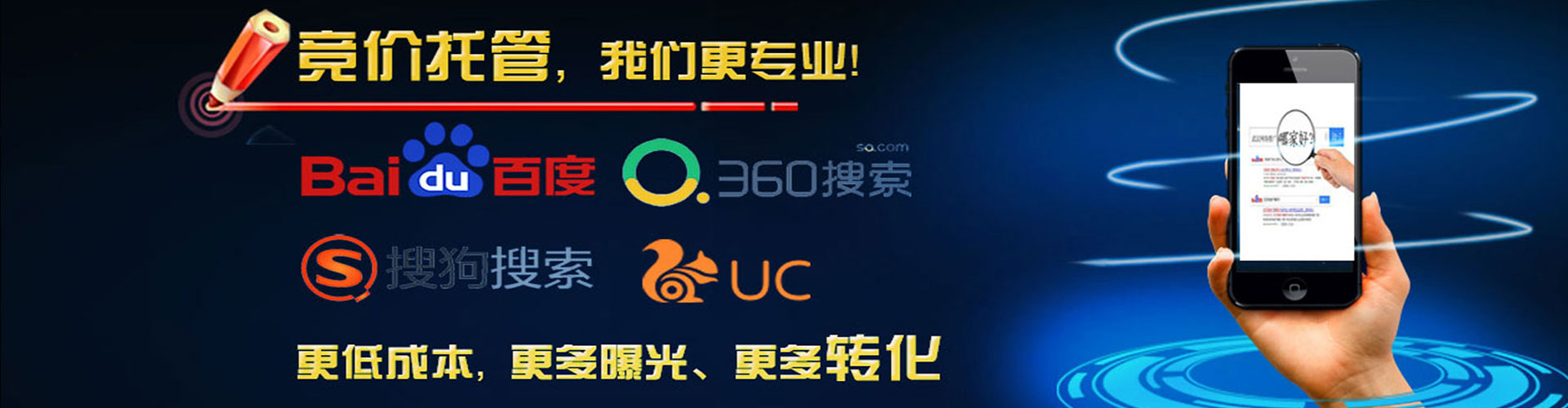 恒山百度网络推广